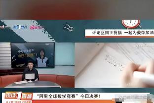 本赛季雷霆拿到20胜仅用29场 上赛季用了43场 上上赛季62场